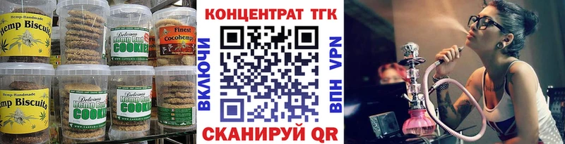 как найти закладки  Гаврилов-Ям  Печенье с ТГК конопля 