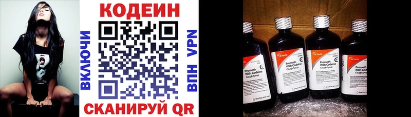 Кодеиновый сироп Lean напиток Lean (лин)  Гаврилов-Ям 