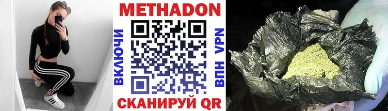 МЕТАДОН кристалл  Гаврилов-Ям 